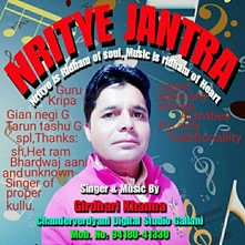 Nritye Jantra
